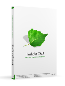 ����� ����� ������ ������� Twilight CMS